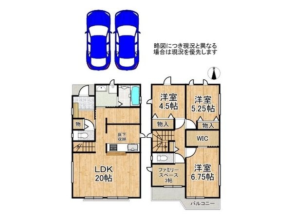 枚方市渚栄町 新築一戸建て 全2区画 B号地