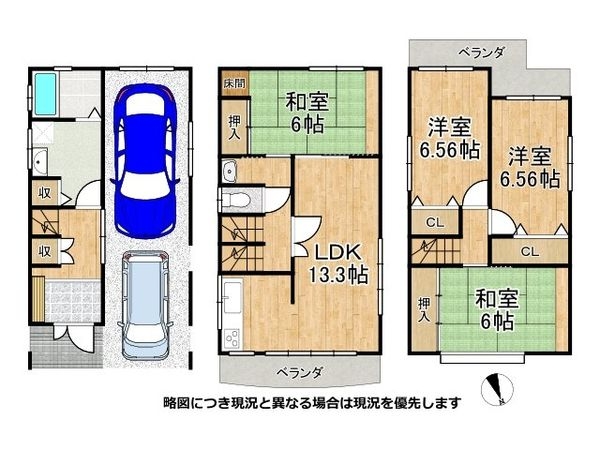 枚方市高野道１丁目　中古一戸建て