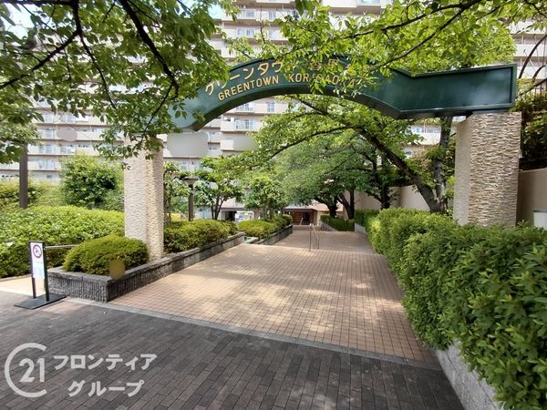 グリーンタウン香里ケ丘Ｂ棟　中古マンション