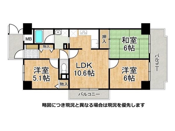 ルネ香里園　中古マンション