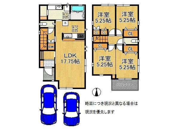 枚方市東香里3丁目 新築一戸建て 1号棟