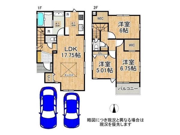 枚方市東香里３丁目　新築一戸建て　２号棟