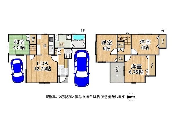 枚方市招提元町４丁目　中古一戸建て