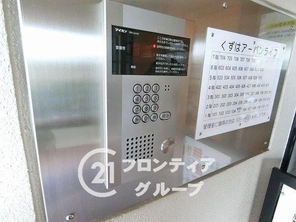 くずはアーバンライフ　中古マンション
