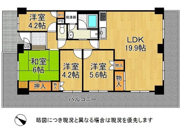 寝屋川サンハイツB棟　中古マンション