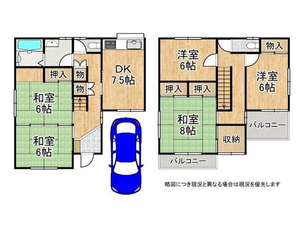 寝屋川市太秦緑が丘 中古一戸建て