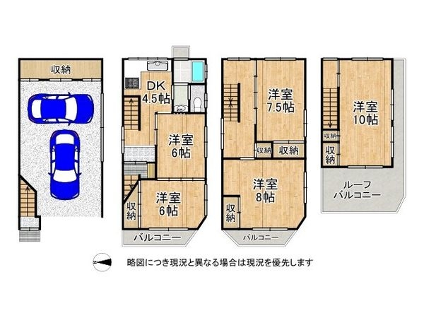 寝屋川市長栄寺町の中古一戸建て