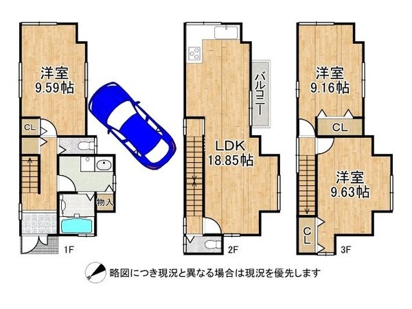 枚方市甲斐田新町の中古一戸建て