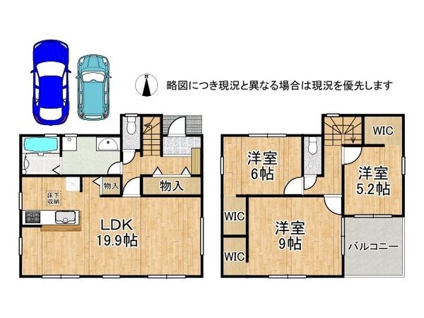 枚方市招提大谷３丁目　新築一戸建て　１号棟