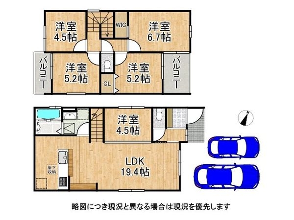 寝屋川市成田東が丘　新築一戸建て　１期　１号棟