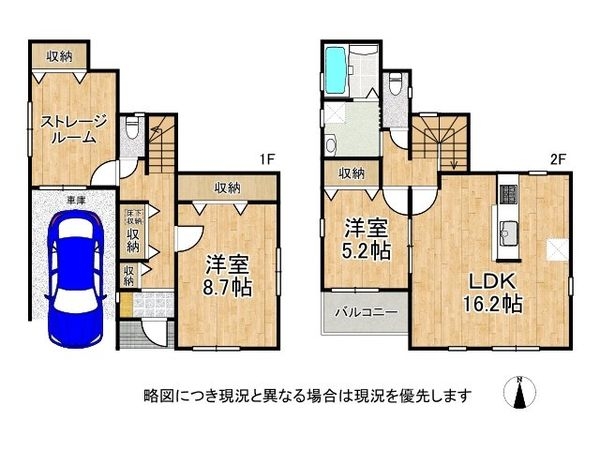 寝屋川市寿町 新築一戸建て 全1区画