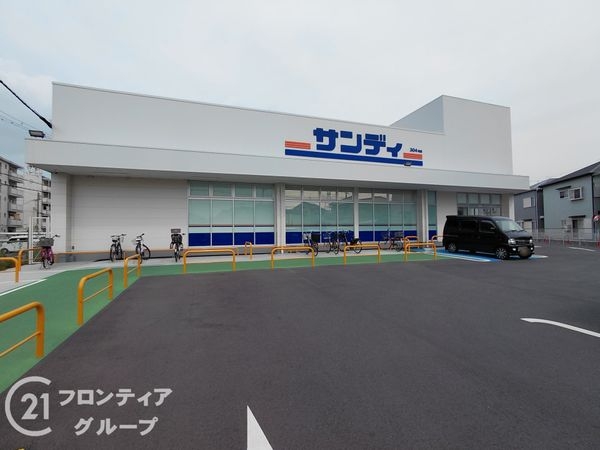 枚方市招提南町２丁目の中古一戸建て(サンディ枚方招提店)