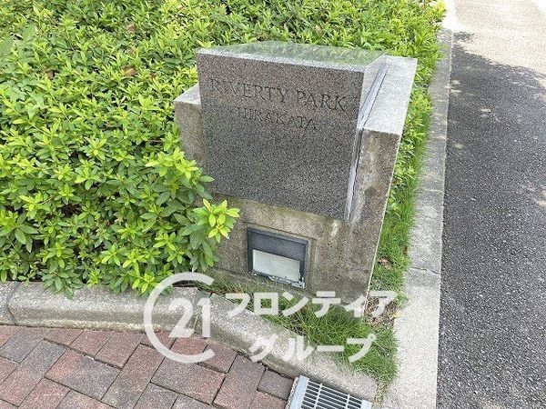 リバティパーク枚方Ｇ棟　中古マンション