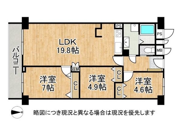 労住まきのハイツ３号棟　中古マンション