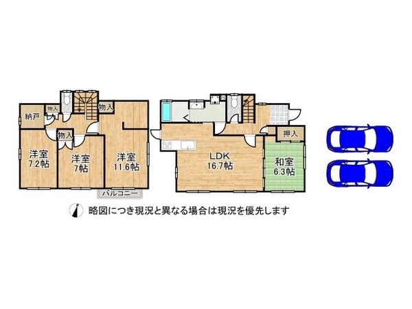 枚方市山之上西町の中古一戸建て