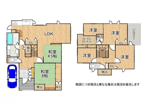 枚方市山之上西町 中古一戸建て