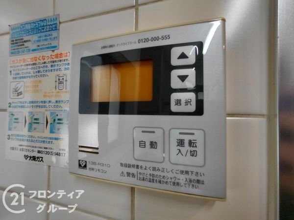 枚方市山之上西町の中古一戸建て