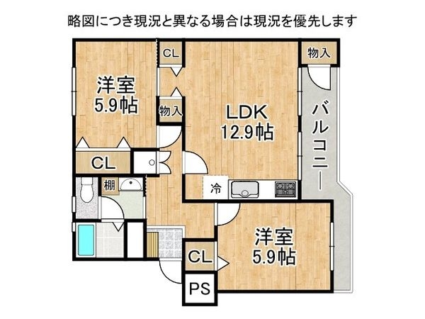 藤阪ハイツD４棟　中古マンション