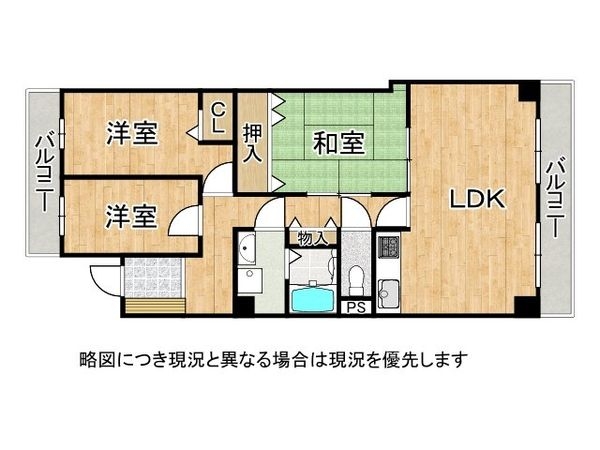 グリーンタウン香里ヶ丘Ａ棟　中古マンション