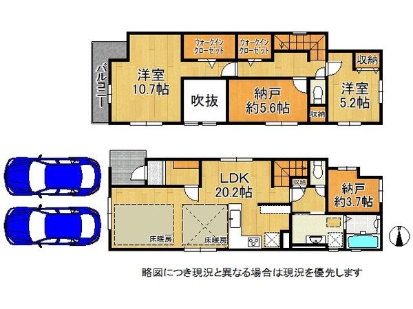 枚方市御殿山町　新築一戸建て　１期　2号棟