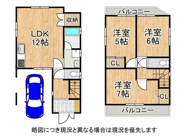 交野市星田６丁目の中古一戸建て