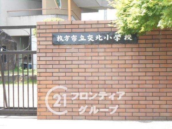 枚方市交北１丁目　新築一戸建て　１号棟(枚方市立交北小学校)