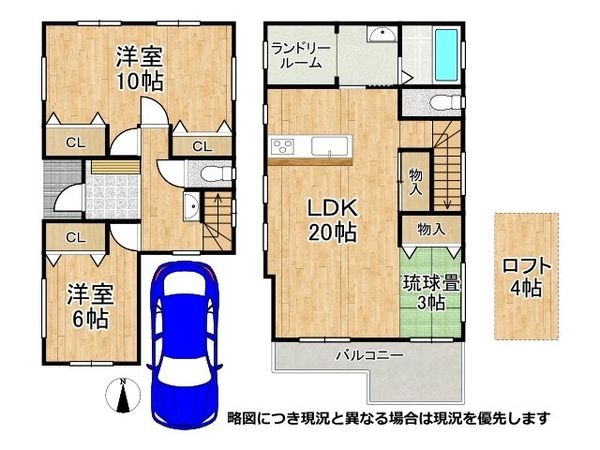 枚方市甲斐田新町の中古一戸建て