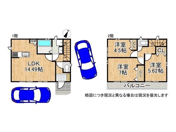 枚方市長尾東町2丁目 新築一戸建て 全1区画