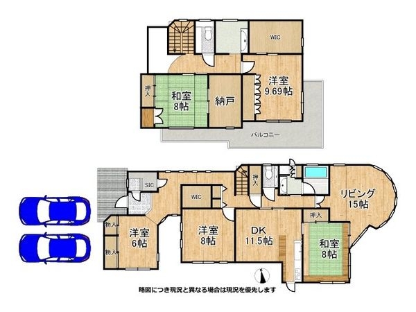 寝屋川市東香里園町　中古一戸建て