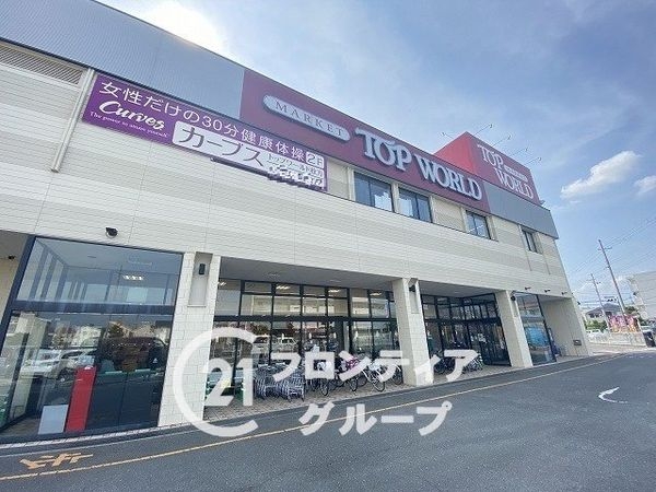 枚方市須山町　新築一戸建て(トップワールド枚方店)