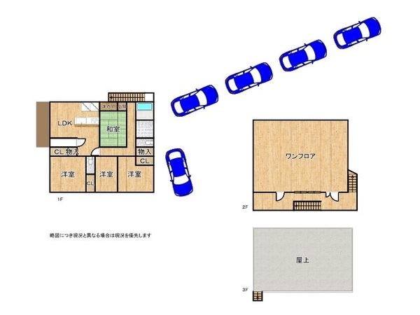 枚方市翠香園町 中古一戸建て
