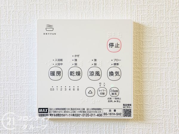 寝屋川市河北中町　新築一戸建て　第８　２０号棟