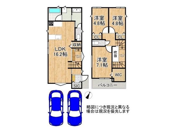 枚方市長尾東町3丁目 新築一戸建て 2号棟