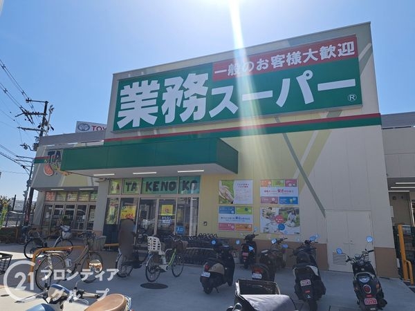 枚方市出屋敷元町１丁目の中古一戸建て(業務スーパー田口店)