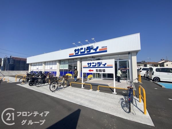 交野市幾野３丁目の中古一戸建て(サンディ交野郡津店)