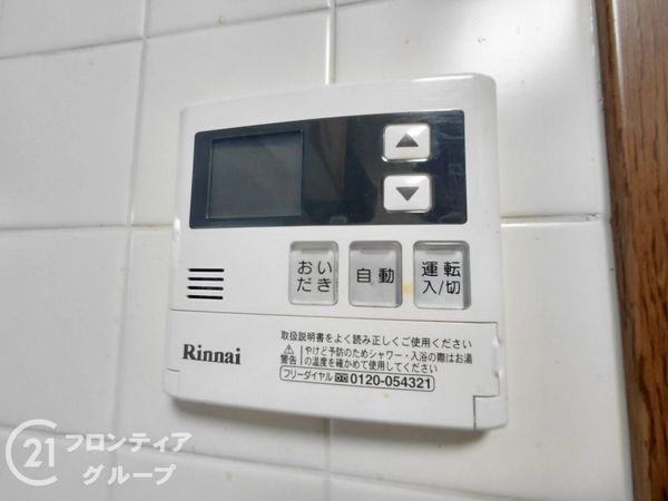 パークシティ香里園　中古マンション