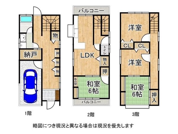 寝屋川市池田１丁目の中古一戸建て