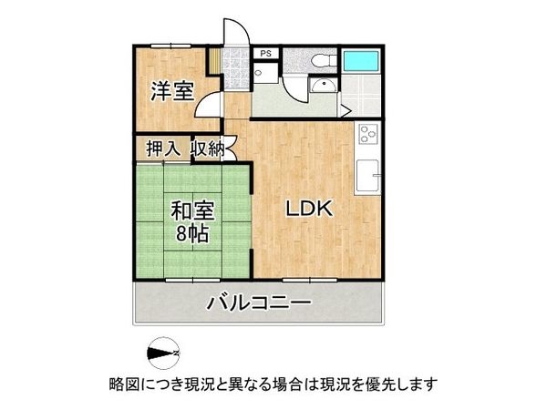 枚方日光ハイツ　中古マンション