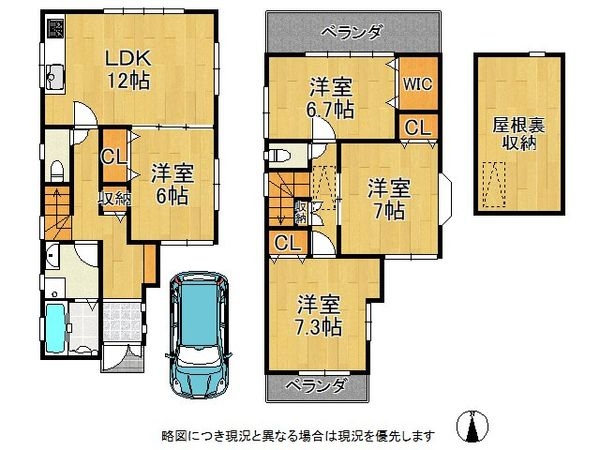 寝屋川市平池町　中古一戸建て