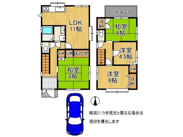 枚方市黄金野２丁目　中古一戸建て