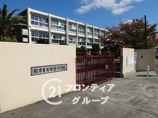 枚方市松丘町の中古一戸建て(枚方市立中宮中学校)