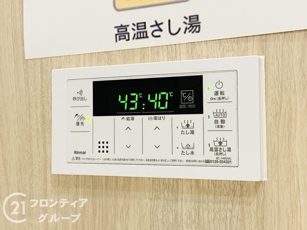ふぁみーゆ寝屋川セントラルパーク　Ａ棟　中古マンション