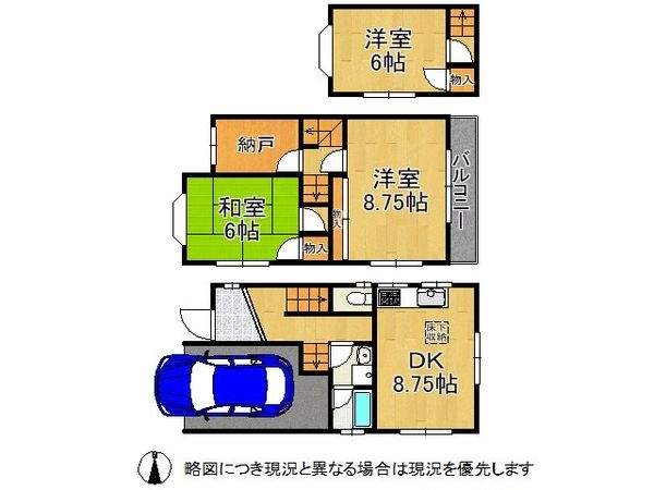 枚方市春日東町２丁目　中古一戸建て