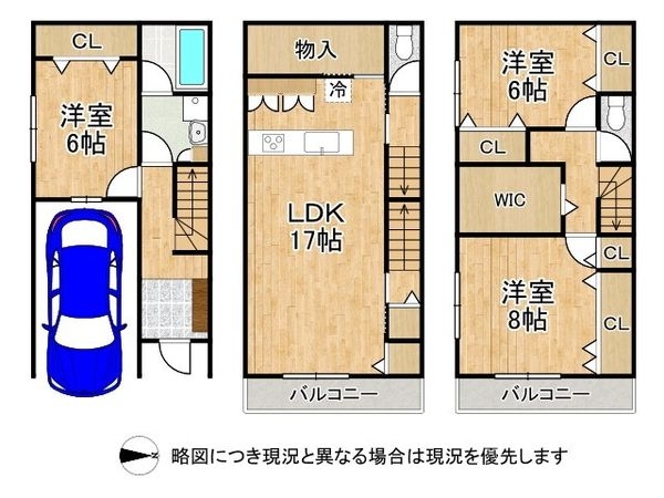 寝屋川市河北中町　中古一戸建て