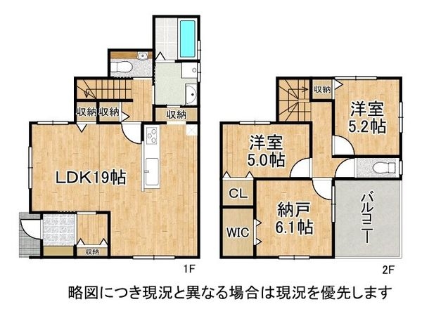 寝屋川市太秦中町の中古一戸建て