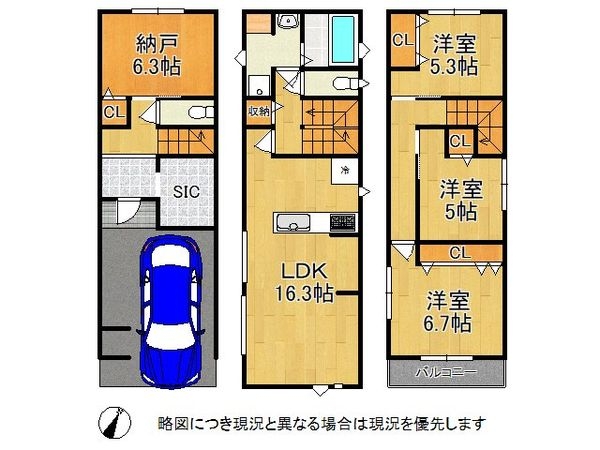 寝屋川市池田１丁目　新築一戸建て