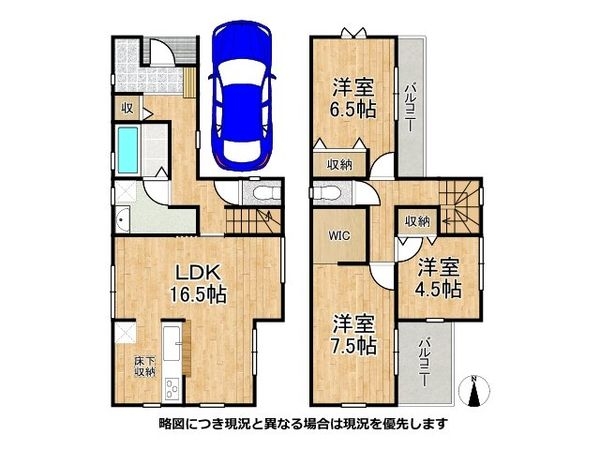 枚方市牧野本町2丁目 新築一戸建て 2号棟
