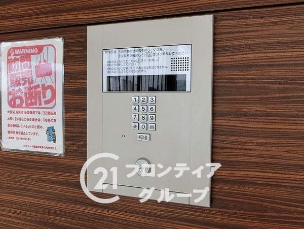 エスリード香里園美井元町　中古マンション