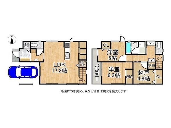 寝屋川市三井南町　新築一戸建て　A号棟