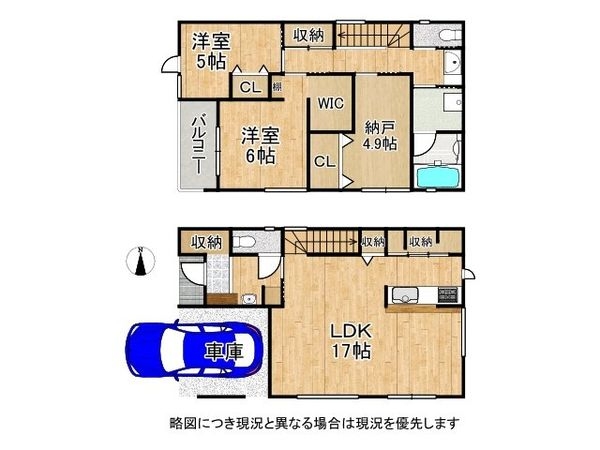 寝屋川市三井南町　新築一戸建て　Ｂ号棟